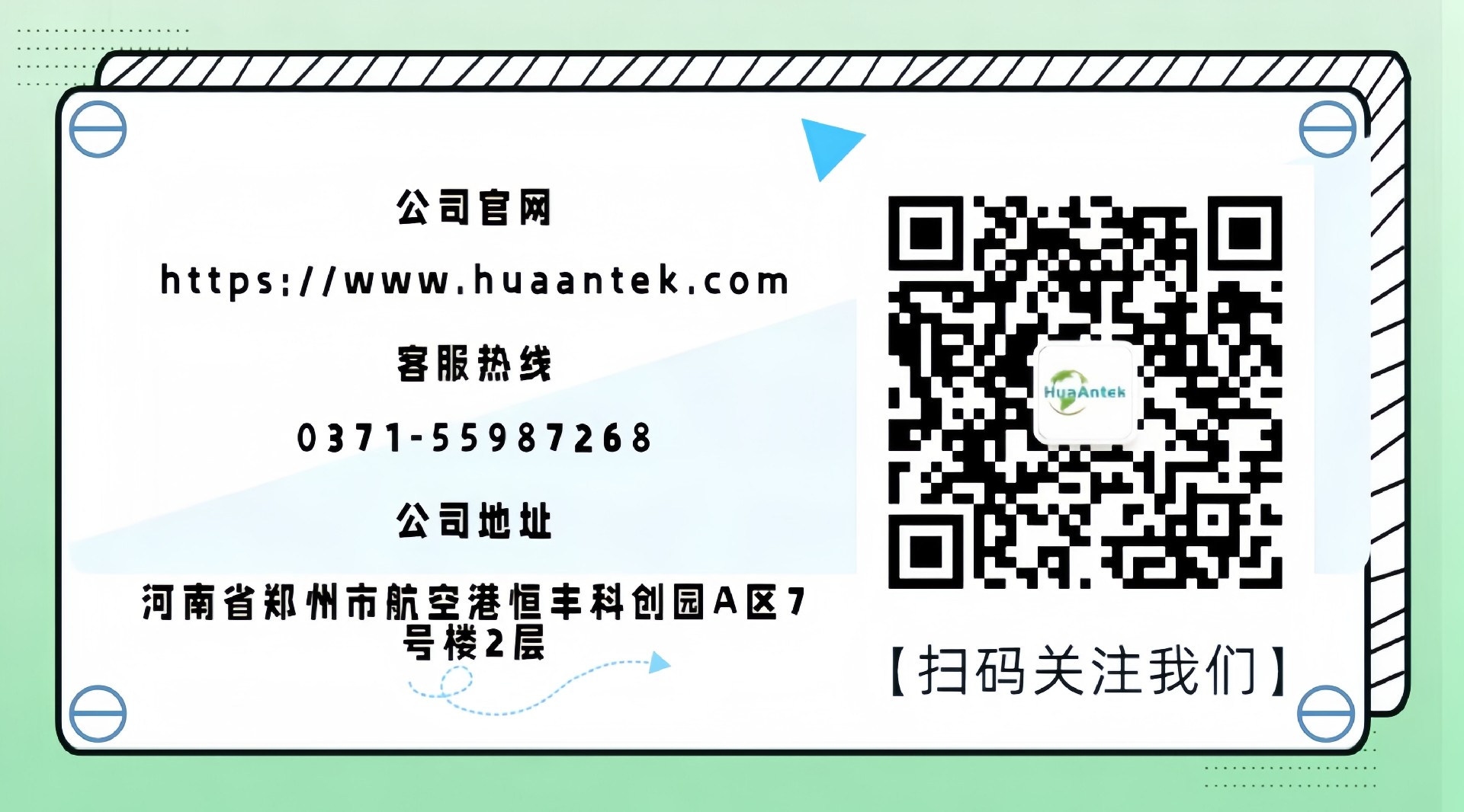 华安科技.jpg